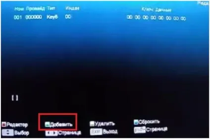 Як додати і налаштувати кодування biss