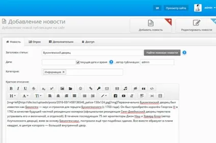Як додавати новини в dle