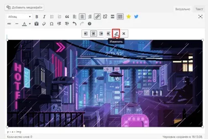 Як додати анімований gif до статті на wordpress, pogudo