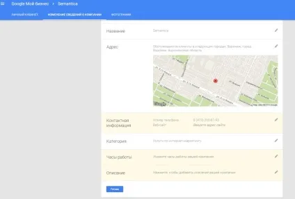 Як додати адресу організації на гугл карти в сервісі google мій бізнес (організації) Як додати адресу організації на гугл карти в сервісі google мій бізнес