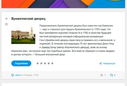 Як додавати новини в dle