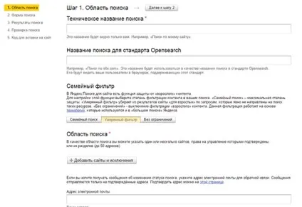 Як додати пошук по сайту google або яндекс (сайту) Як додати пошук по сайту google або яндекс