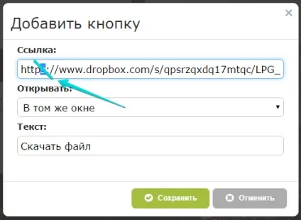 Як додати посилання для скачування файлу