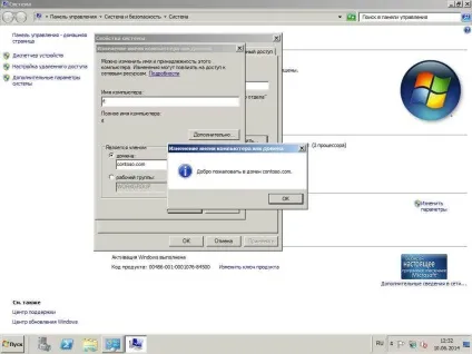 Як додати комп'ютер в домен windows 2008 r2 (комп'ютер) Як додати комп'ютер в домен windows 2008 r2