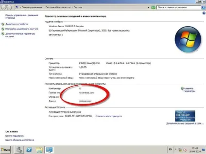 Як додати комп'ютер в домен windows 2008 r2 (домен) Як додати комп'ютер в домен windows 2008 r2