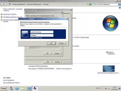 Як додати комп'ютер в домен windows 2008 r2 (як ввести комп'ютер в домен) Як додати комп'ютер в домен windows 2008 r2