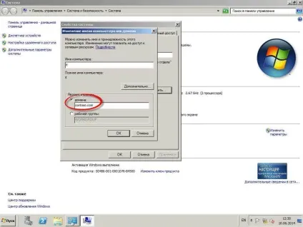 Як додати комп'ютер в домен windows 2008 r2 (комп'ютер) Як додати комп'ютер в домен windows 2008 r2