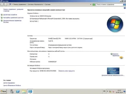 Як додати комп'ютер в домен windows 2008 r2 (windows) Як додати комп'ютер в домен windows 2008 r2