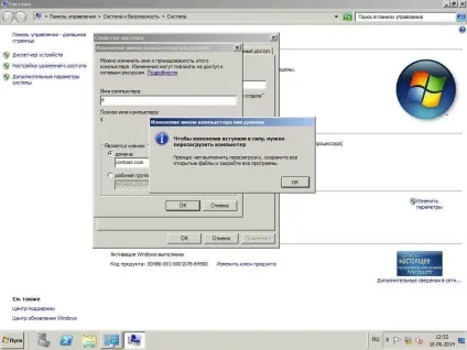 Як додати комп'ютер в домен windows 2008 r2 (додати) Як додати комп'ютер в домен windows 2008 r2