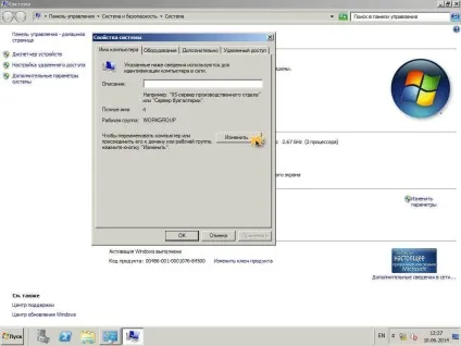 Як додати комп'ютер в домен windows 2008 r2 (комп'ютер) Як додати комп'ютер в домен windows 2008 r2
