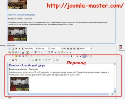 Як робити переклад в joomfish