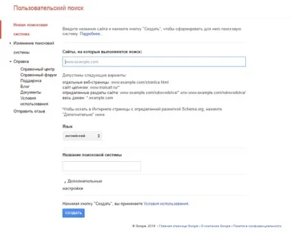 Як додати пошук по сайту google або яндекс (google) Як додати пошук по сайту google або яндекс
