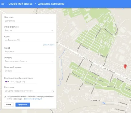 Як додати адресу організації на гугл карти в сервісі google мій бізнес (гугл) Як додати адресу організації на гугл карти в сервісі google мій бізнес