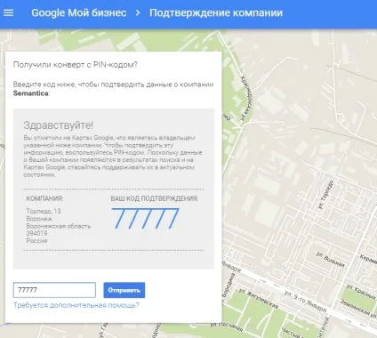 Як додати адресу організації на гугл карти в сервісі google мій бізнес (карти) Як додати адресу організації на гугл карти в сервісі google мій бізнес