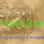 Як повинна вести себе мусульманка поза домом (потрібно знати міру) Як повинна вести себе мусульманка поза домом