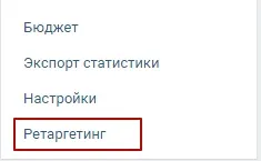 Як грамотно націлити вконтакте - інструкція для новачків (збір лидов) Як грамотно націлити вконтакте - інструкція для новачків