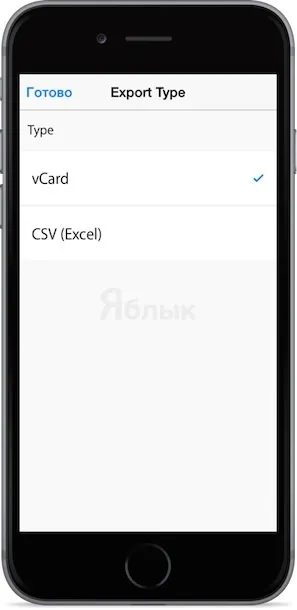 Як експортувати контакти з iphone - 4 способи, новини iphone, ipad і mac (контакти) Як експортувати контакти з iphone - 4 способи, новини iphone, ipad і mac
