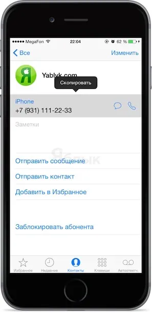 Як експортувати контакти з iphone - 4 способи, новини iphone, ipad і mac (iphone) Як експортувати контакти з iphone - 4 способи, новини iphone, ipad і mac