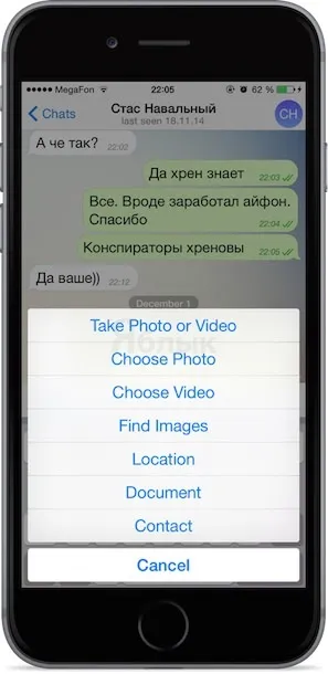 Як експортувати контакти з iphone - 4 способи, новини iphone, ipad і mac (iphone) Як експортувати контакти з iphone - 4 способи, новини iphone, ipad і mac