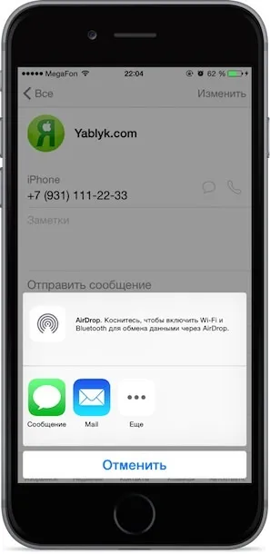 Як експортувати контакти з iphone - 4 способи, новини iphone, ipad і mac (yablyk-news) Як експортувати контакти з iphone - 4 способи, новини iphone, ipad і mac