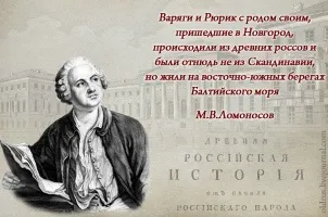 Як фальсифікували історію