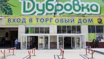 Як доїхати до ринку дубровка - souo mos - довідник по Москві і його цікавих місцях (souo) Як доїхати до ринку дубровка - souo mos - довідник по Москві і його цікавих місцях