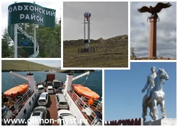 Як дістатися на oльxoн, таємничий Ольхон (дістатися) Як дістатися на oльxoн, таємничий Ольхон