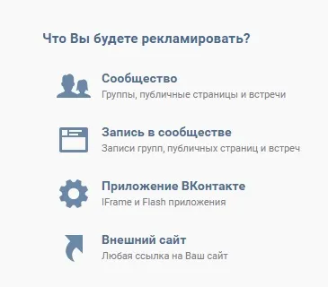 Як грамотно націлити вконтакте - інструкція для новачків (збір лидов) Як грамотно націлити вконтакте - інструкція для новачків