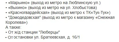 Як доїхати до речового ринку південні ворота (ринок) Як доїхати до речового ринку південні ворота