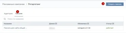 Як грамотно націлити вконтакте - інструкція для новачків (таргетована реклама в соціальних мережах) Як грамотно націлити вконтакте - інструкція для новачків