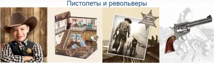 Які бувають іграшкові дитячі пістолети, як купити і не прогадати (купити) Які бувають іграшкові дитячі пістолети, як купити і не прогадати