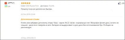 Як доповнити відгук на аліекспресс після підтвердження (після) Як доповнити відгук на аліекспресс після підтвердження