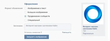 Як грамотно націлити вконтакте - інструкція для новачків (меседжі) Як грамотно націлити вконтакте - інструкція для новачків