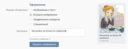 Як грамотно націлити вконтакте - інструкція для новачків (інструменти контекстної реклами) Як грамотно націлити вконтакте - інструкція для новачків