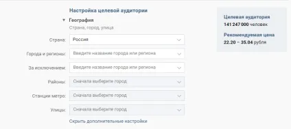Як грамотно націлити вконтакте - інструкція для новачків (кліків коефіцієнт конверсії) Як грамотно націлити вконтакте - інструкція для новачків