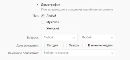 Як грамотно націлити вконтакте - інструкція для новачків (аудиторії допомогою пікселя) Як грамотно націлити вконтакте - інструкція для новачків
