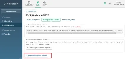 Як грамотно використовувати push повідомлення (повідомлення) Як грамотно використовувати push повідомлення