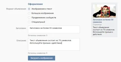 Як грамотно націлити вконтакте - інструкція для новачків (меседжі) Як грамотно націлити вконтакте - інструкція для новачків