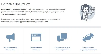 Як грамотно націлити вконтакте - інструкція для новачків (гостьові пости) Як грамотно націлити вконтакте - інструкція для новачків