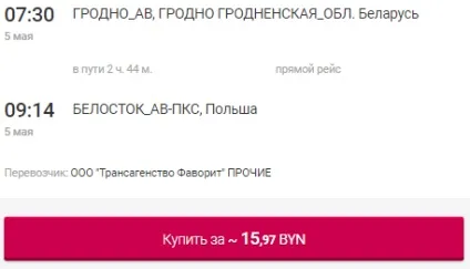 Як доїхати гродно - Білосток
