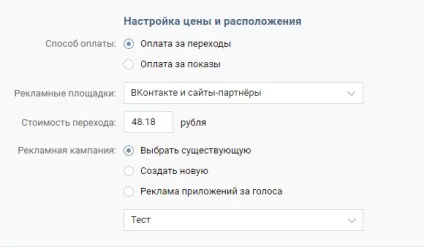 Як грамотно націлити вконтакте - інструкція для новачків (таргетована реклама) Як грамотно націлити вконтакте - інструкція для новачків