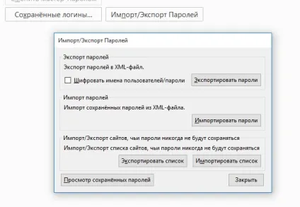 Як експортувати паролі браузера firefox в csv або xml файл