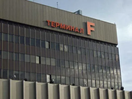 Як дістатися до Шереметьєво термінал f