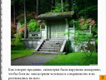 Як говорить переказ, симетрія була порушена навмисно, щоб боги не - презентація 213733-11 (навмисно) Як говорить переказ, симетрія була порушена навмисно, щоб боги не - презентація 213733-11