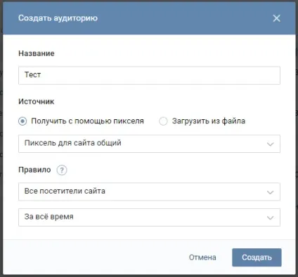 Як грамотно націлити вконтакте - інструкція для новачків (ppc для бізнесу) Як грамотно націлити вконтакте - інструкція для новачків