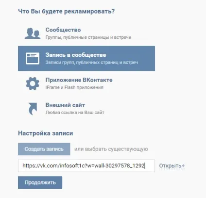 Як грамотно націлити вконтакте - інструкція для новачків (аудиторії допомогою пікселя) Як грамотно націлити вконтакте - інструкція для новачків