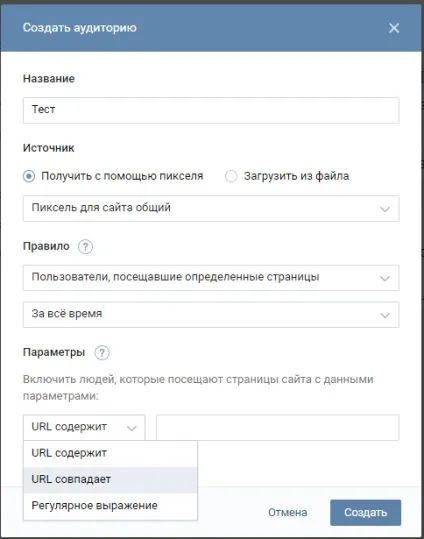 Як грамотно націлити вконтакте - інструкція для новачків (настройка рекламних кампаній) Як грамотно націлити вконтакте - інструкція для новачків