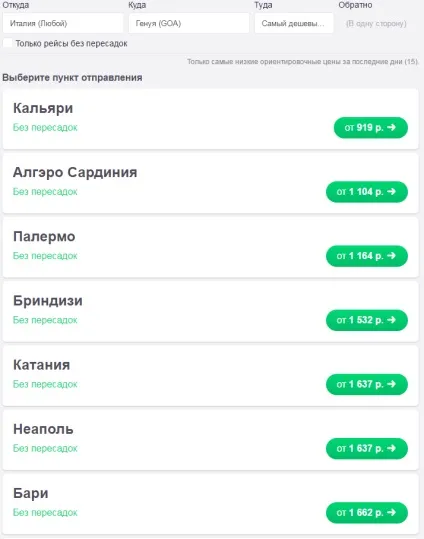 Як дістатися до Генуї докладний посібник