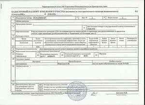 Які потрібні документи, щоб приватизувати дачний земельну ділянку в березні 2016 року покрокова (приватизувати) Які потрібні документи, щоб приватизувати дачний земельну ділянку в березні 2016 року покрокова