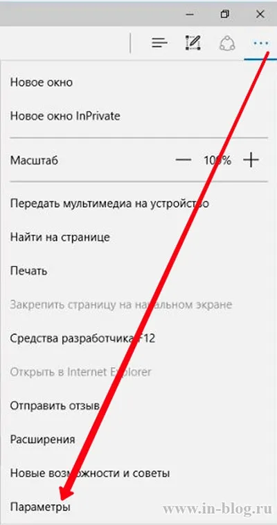 Як імпортувати і експортувати закладки в браузерах internet explorer і microsoft edge, in-blog (закладки) Як імпортувати і експортувати закладки в браузерах internet explorer і microsoft edge, in-blog